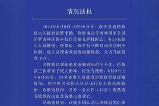 拉莫斯告别纳乔：你永远是皇马历史的一部分，给你一个大大的拥抱